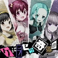 イロドリミドリ 楽曲リスト｜CHUNITHM X-VERSE (チュウニズム クロス