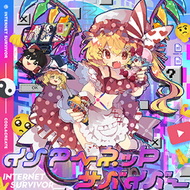 東方プロジェクト　音楽 czMjYXJ0aWNsZSMxMTQyMyMzNTgxOD