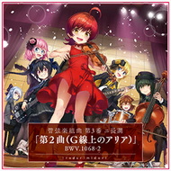 イロドリミドリ 楽曲リスト｜CHUNITHM X-VERSE (チュウニズム クロス