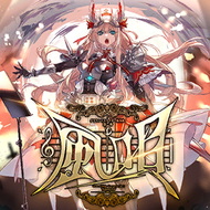 グラウンドスライダー協奏曲第一番「風唄」