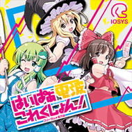 きゅうりバーにダイブ